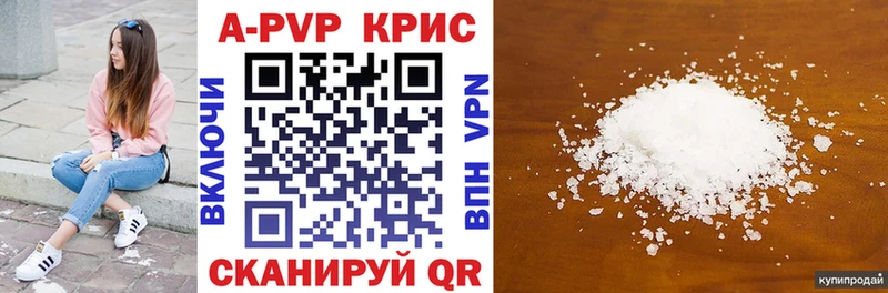 Alpha PVP мука  Купить  Сосновоборск 