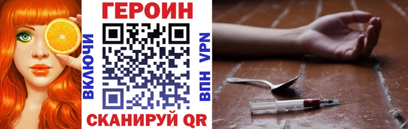 ГЕРОИН герыч  Купить где  Сосновоборск 