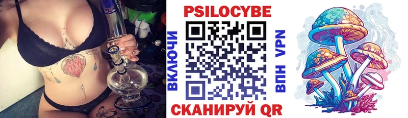 Галлюциногенные грибы прущие грибы Купить закладки Сосновоборск